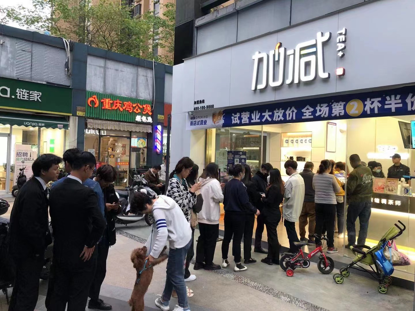 凯发k8国际首页奶茶加盟店