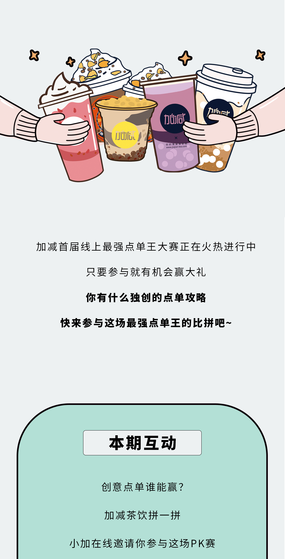 凯发k8国际首页奶茶