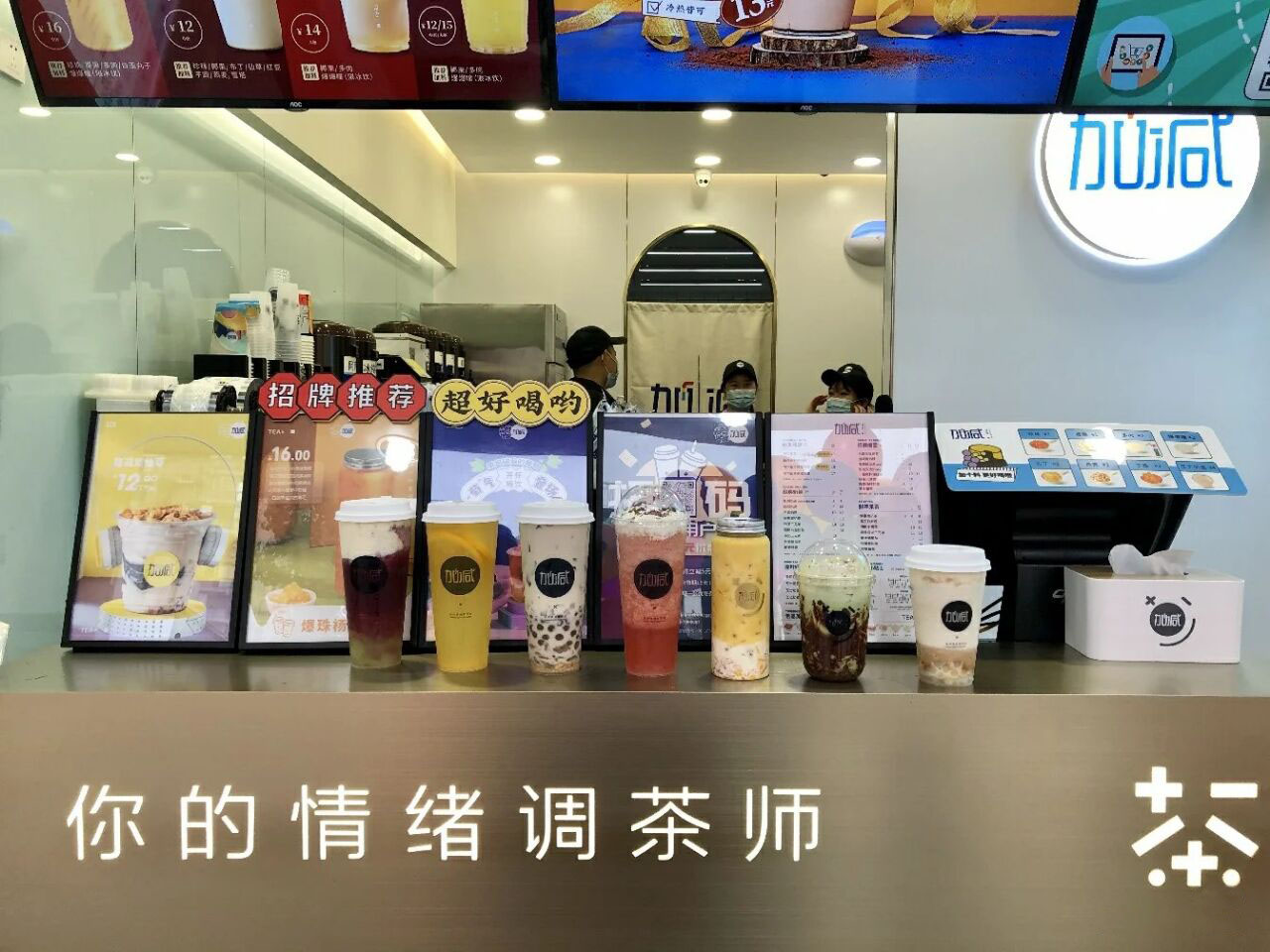 凯发k8国际首页奶茶