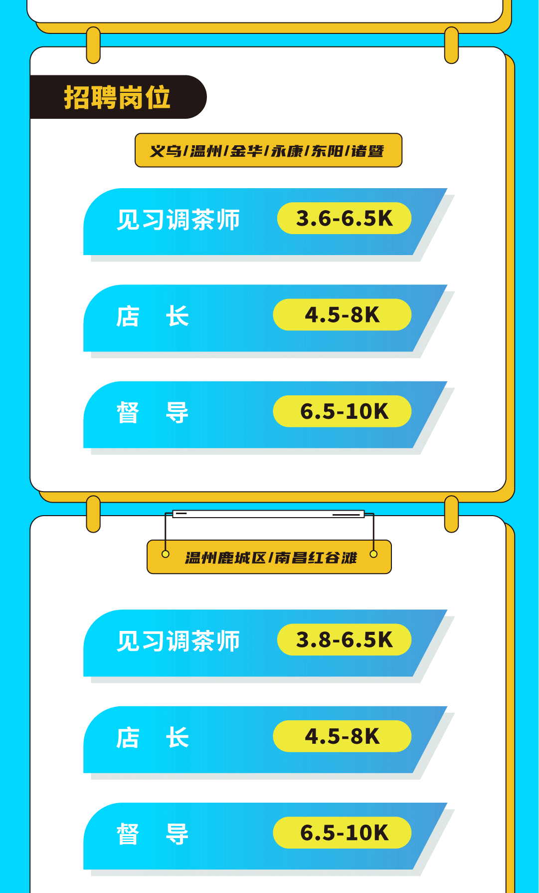 凯发k8国际首页奶茶招聘