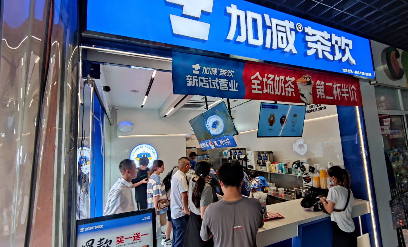 凯发k8国际首页茶饮：夏季开奶茶加盟店费用高吗？